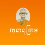 Logo of Khmer Dictionary android Application 