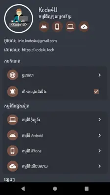 Khmer Dictionary android App screenshot 1